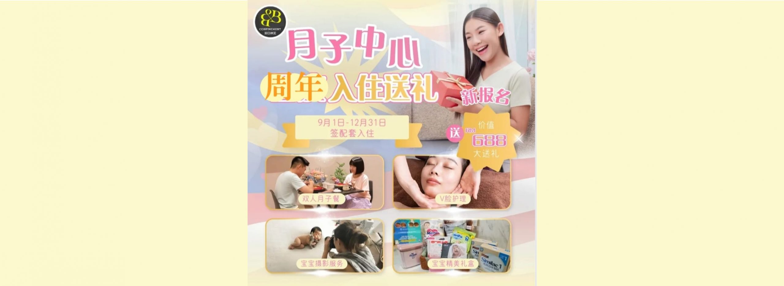 JB柔佛新山大学城B&B陪月月子中心周年庆套房价格促销RM9988++起