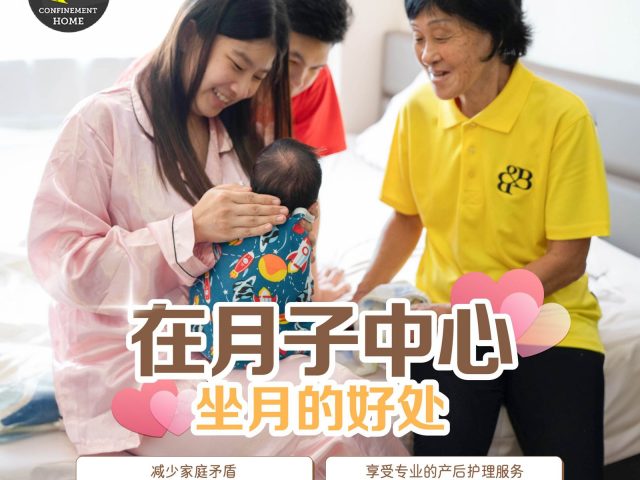 The Benefits Of Staying In A Confinement Home Center.