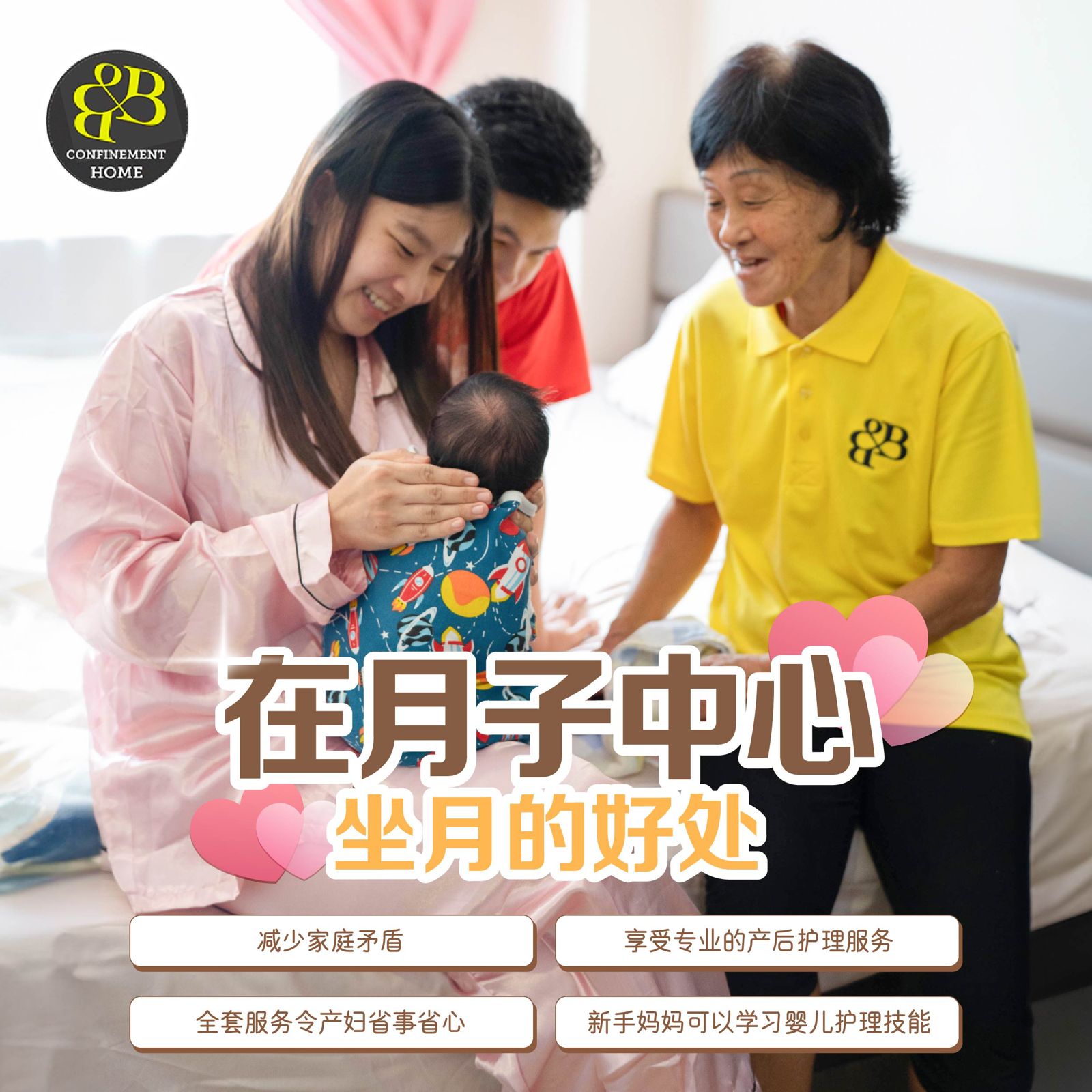 The benefits of staying in a confinement home center.